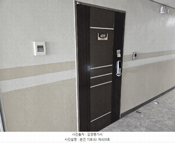 2025타경230 충청남도 당진시 석문면 산단3로10길 7, 토담휴로스 4층 409호 오피스텔[계약16평형] 경매 이미지