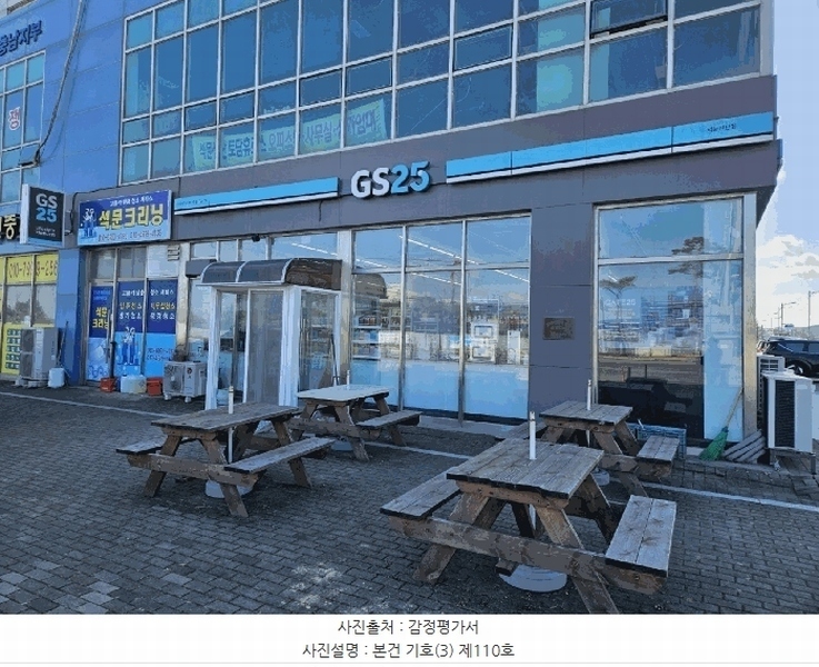 2025타경230 충청남도 당진시 석문면 산단3로10길 7, 토담휴로스 1층 110호 근린상가 경매 이미지