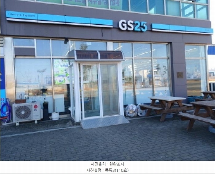2025타경230 충청남도 당진시 석문면 산단3로10길 7, 토담휴로스 1층 110호 근린상가 경매 이미지