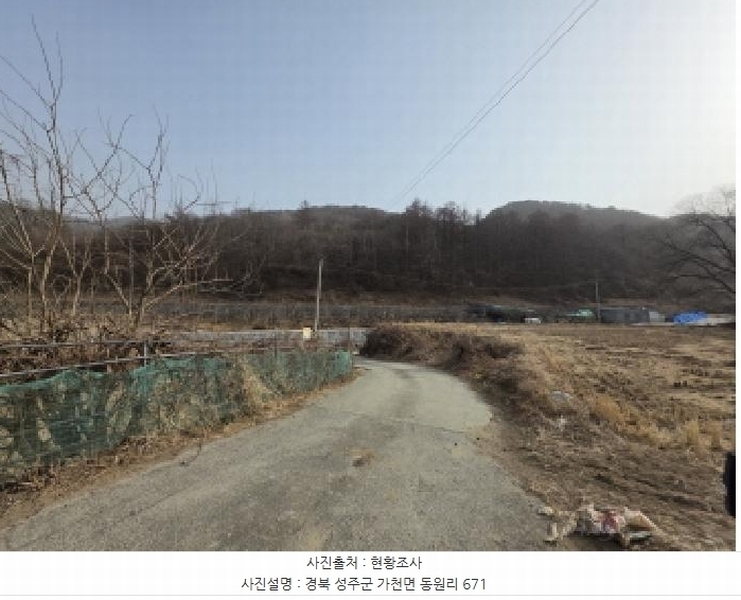 2025타경31983 경상북도 성주군 가천면 동원리 671 농지 경매 이미지