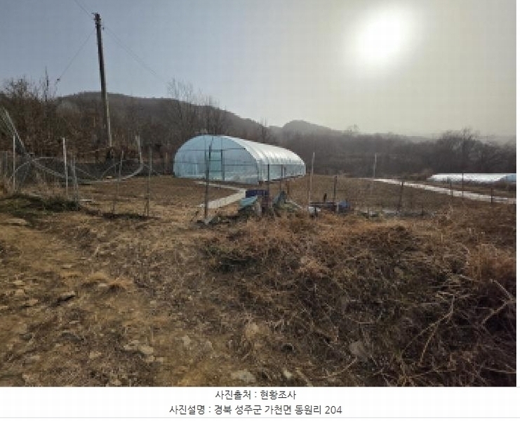 2025타경31983 경상북도 성주군 가천면 동원리 204 농지 경매 이미지