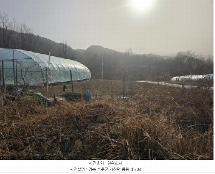 2025타경31983 경상북도 성주군 가천면 동원리 204 농지 경매 이미지