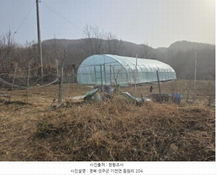 2025타경31983 경상북도 성주군 가천면 동원리 204 농지 경매 이미지