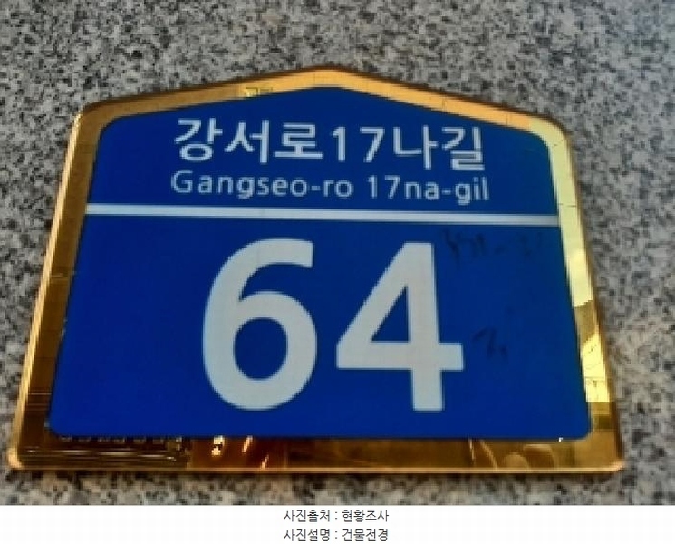 2025타경11676 서울특별시 강서구 강서로17나길 64, 대성아트빌 7층 702호 다세대(빌라)[공급10평형] 경매 이미지