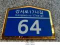 2025타경11676 서울특별시 강서구 강서로17나길 64, 대성아트빌 7층 702호 다세대(빌라)[공급10평형] 경매 이미지