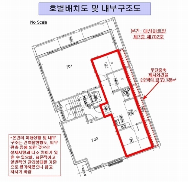 2025타경11676 서울특별시 강서구 강서로17나길 64, 대성아트빌 7층 702호 다세대(빌라)[공급10평형] 경매 이미지