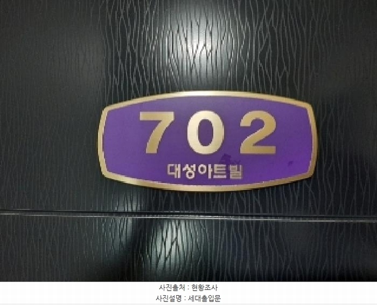 2025타경11676 서울특별시 강서구 강서로17나길 64, 대성아트빌 7층 702호 다세대(빌라)[공급10평형] 경매 이미지