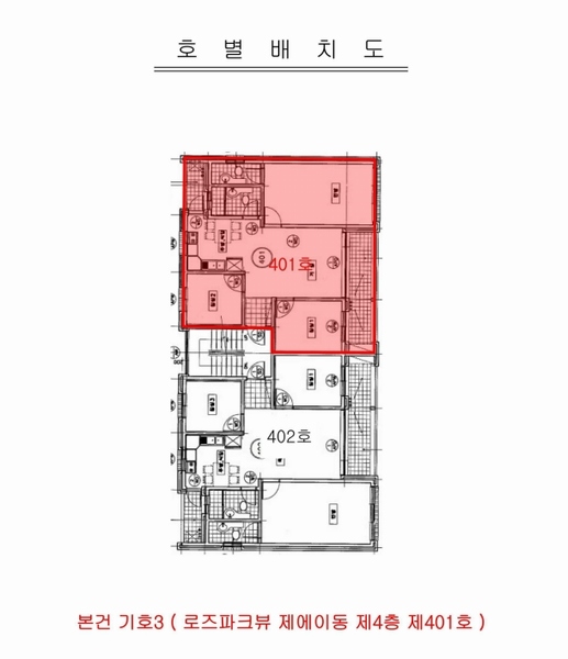 2024타경54773 경기도 부천시 원미구 부천로354번길 61, 로즈파크뷰 에이동 4층 401호 다세대(빌라) 경매 이미지