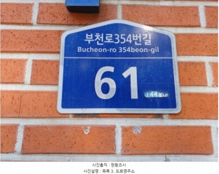 2024타경54773 경기도 부천시 원미구 부천로354번길 61, 로즈파크뷰 에이동 4층 401호 다세대(빌라) 경매 이미지
