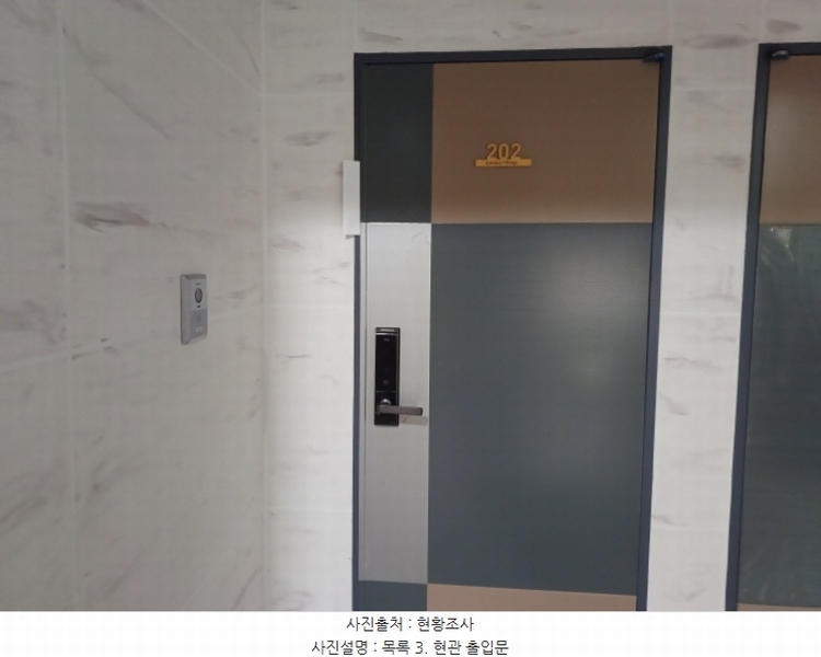 2024타경56809 경기도 부천시 소사구 경인로170번길 93, 골든빌리지5 2층 202호 다세대(빌라) 경매 이미지
