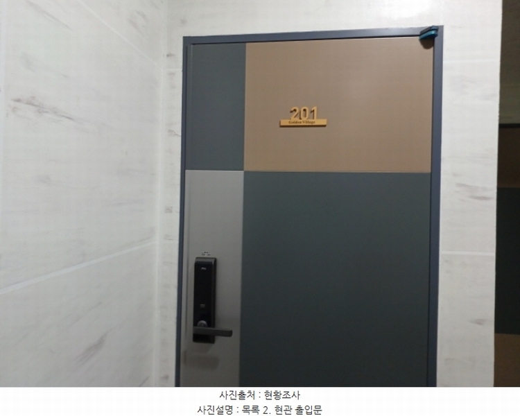 2024타경56809 경기도 부천시 소사구 경인로170번길 93, 골든빌리지5 2층 201호 다세대(빌라) 경매 이미지