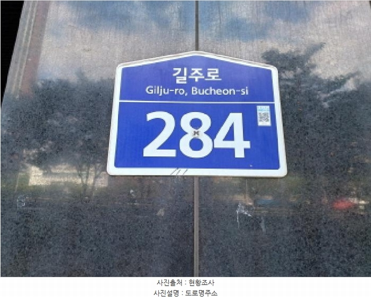 2025타경94 경기도 부천시 원미구 길주로 284, 신중동역헤리움메트로타워 4층 420호 근린상가 경매 이미지