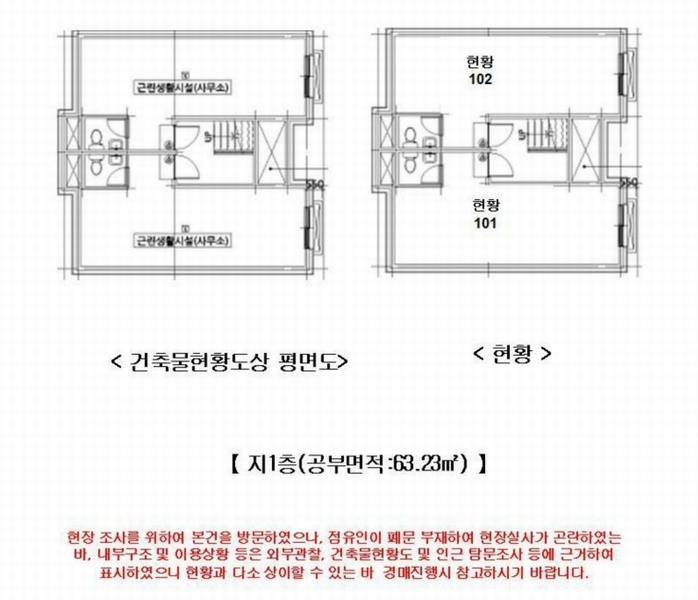 2025타경11718 서울특별시 양천구 신정동 928-16 근린주택 경매 이미지