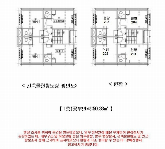 2025타경11718 서울특별시 양천구 신정동 928-16 근린주택 경매 이미지