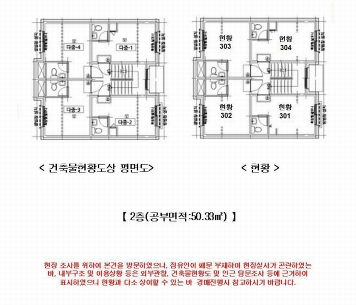 2025타경11718 서울특별시 양천구 신정동 928-16 근린주택 경매 이미지