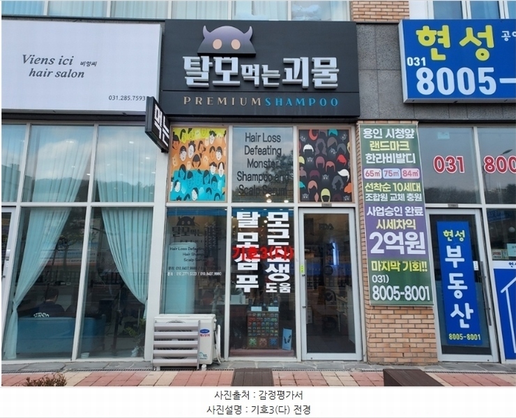 2024타경53699 경기도 용인시 기흥구 동백중앙로 219, 용인동백역현성더테라스 1층 104호 근린상가 경매 이미지