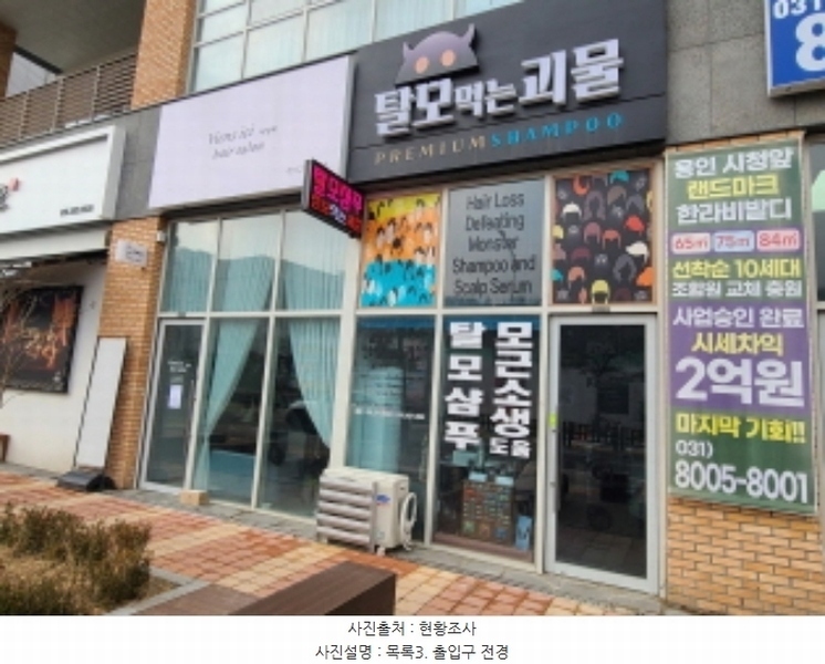 2024타경53699 경기도 용인시 기흥구 동백중앙로 219, 용인동백역현성더테라스 1층 104호 근린상가 경매 이미지
