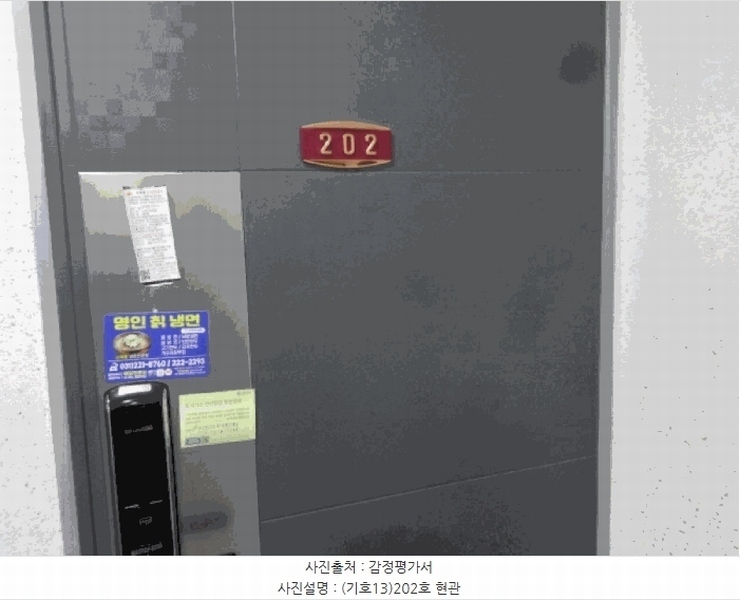 2025타경55755 경기도 수원시 권선구 세지로66번길 49-7, 보현아트빌 2층 202호 다세대(빌라) 경매 이미지