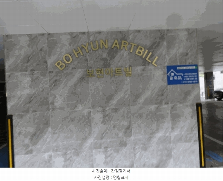 2025타경55755 경기도 수원시 권선구 세지로66번길 49-7, 보현아트빌 2층 203호 다세대(빌라) 경매 이미지