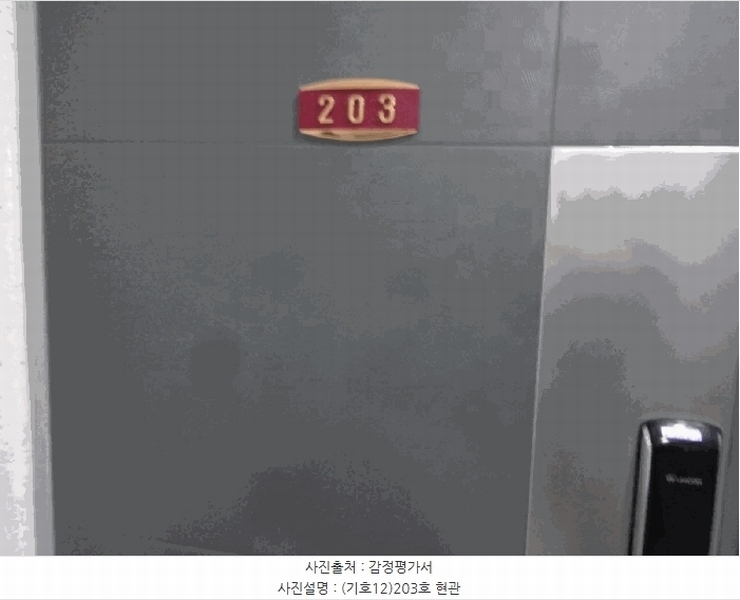 2025타경55755 경기도 수원시 권선구 세지로66번길 49-7, 보현아트빌 2층 203호 다세대(빌라) 경매 이미지