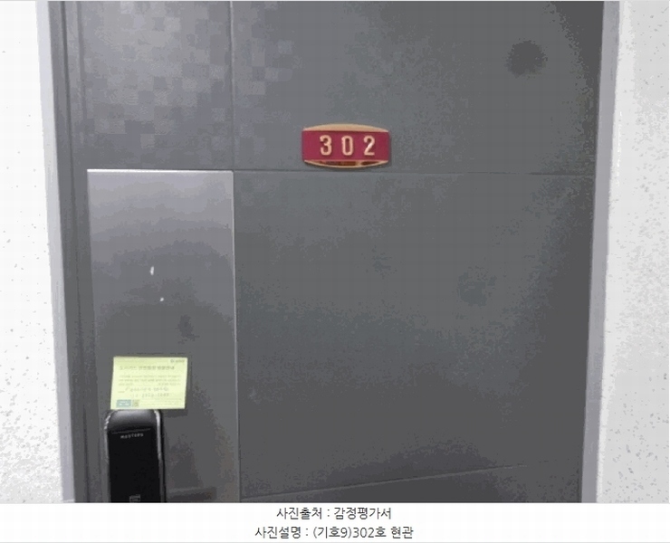 2025타경55755 경기도 수원시 권선구 세지로66번길 49-7, 보현아트빌 3층 302호 다세대(빌라) 경매 이미지