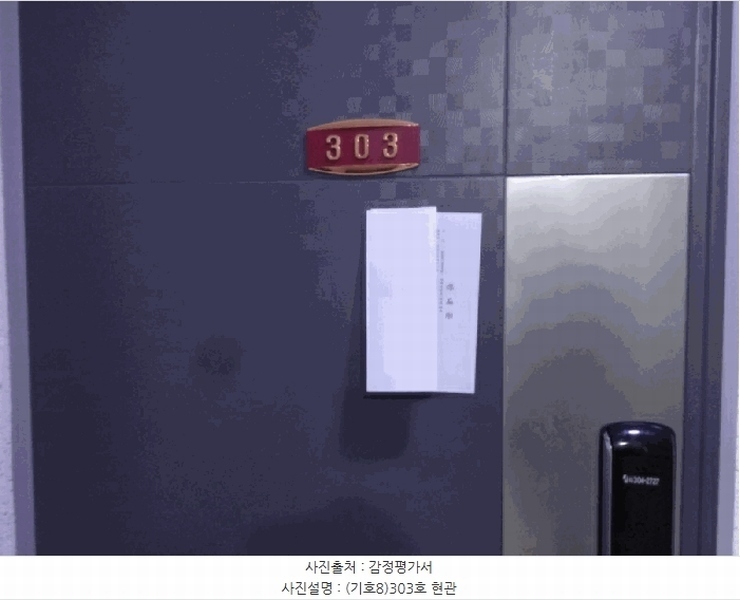 2025타경55755 경기도 수원시 권선구 세지로66번길 49-7, 보현아트빌 3층 303호 다세대(빌라) 경매 이미지