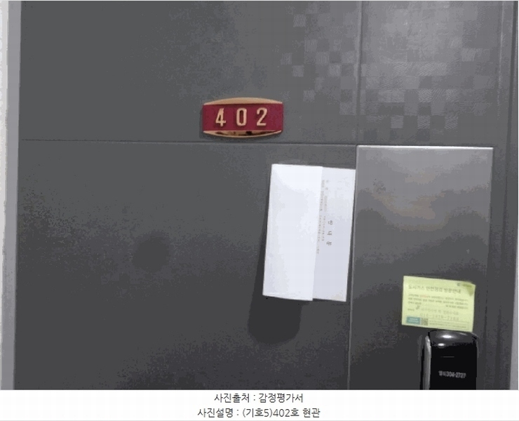 2025타경55755 경기도 수원시 권선구 세지로66번길 49-7, 보현아트빌 4층 402호 다세대(빌라) 경매 이미지