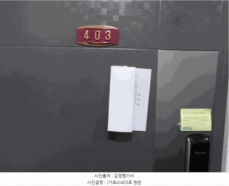 2025타경55755 경기도 수원시 권선구 세지로66번길 49-7, 보현아트빌 4층 403호 다세대(빌라) 경매 이미지