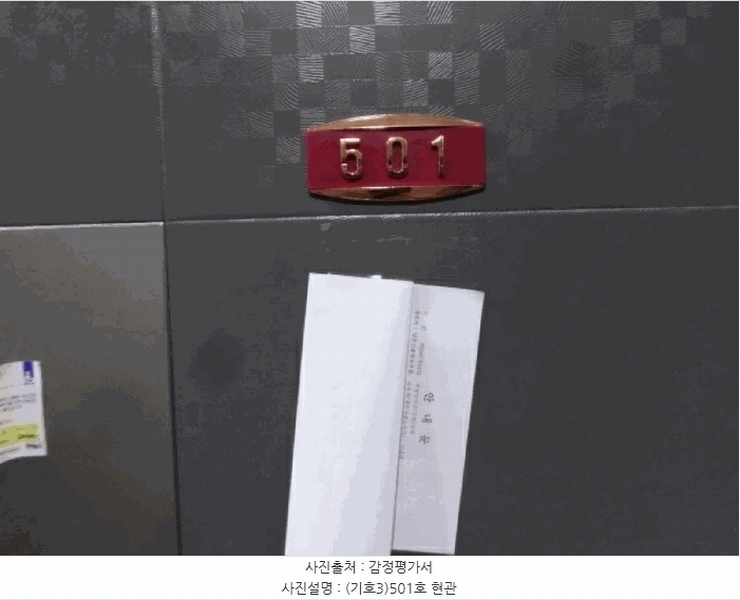 2025타경55755 경기도 수원시 권선구 세지로66번길 49-7, 보현아트빌 5층 501호 다세대(빌라) 경매 이미지