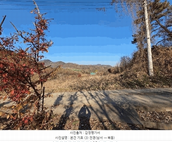 2025타경51967 충청북도 괴산군 청천면 금평리 142-1 농지 경매 이미지
