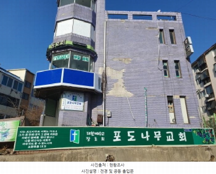 2024타경6585 경기도 남양주시 금곡로 17-1, 실로암아파트 상가동 3층 근린상가 경매 이미지
