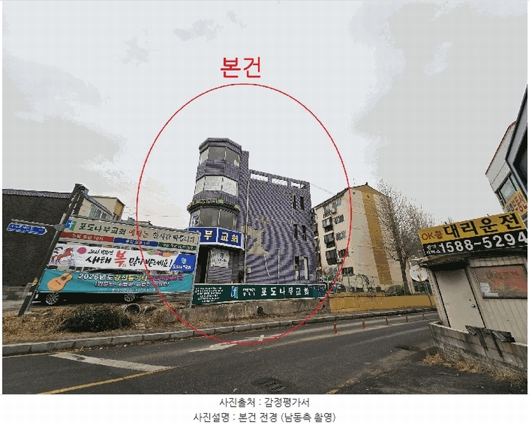 2024타경6585 경기도 남양주시 금곡로 17-1, 실로암아파트 상가동 3층 근린상가 경매 이미지