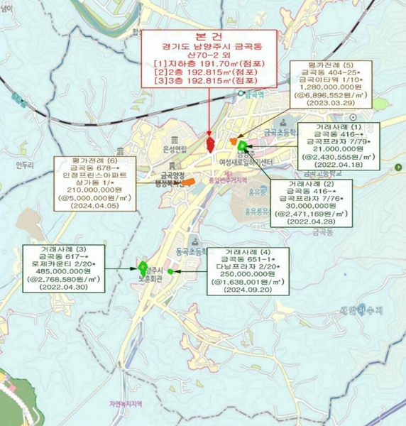 2024타경6585 경기도 남양주시 금곡로 17-1, 실로암아파트 상가동 2층 근린상가 경매 이미지