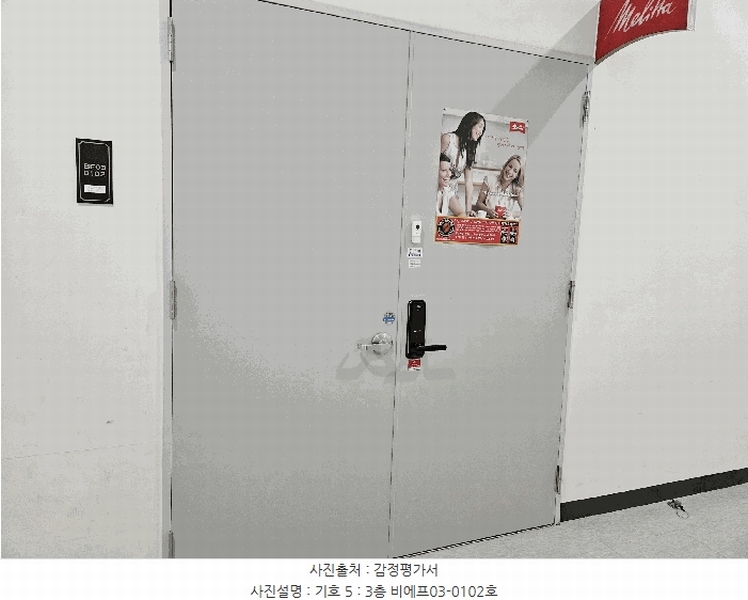 2025타경1679 경기도 남양주시 다산동 6250 아파트형공장 경매 이미지