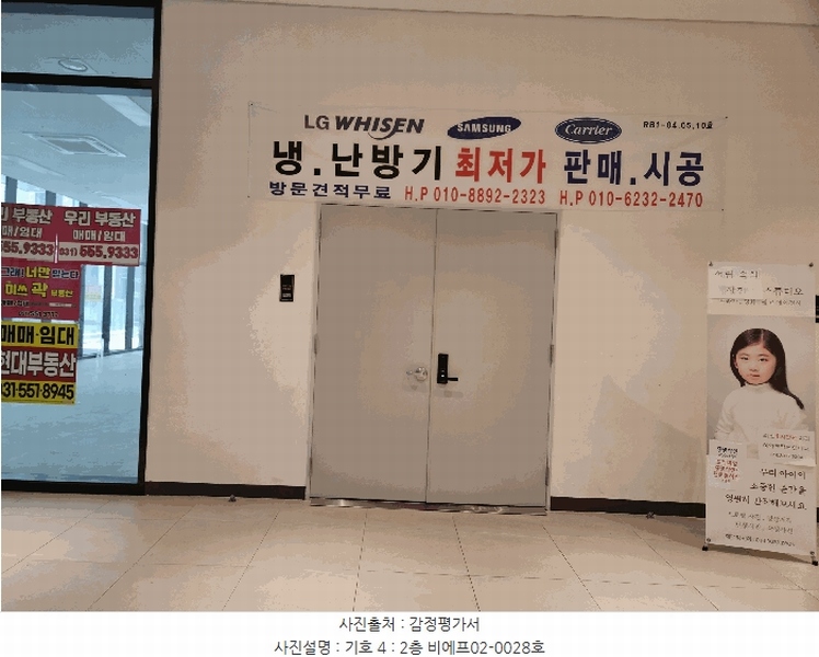 2025타경1679 경기도 남양주시 다산동 6250 아파트형공장 경매 이미지