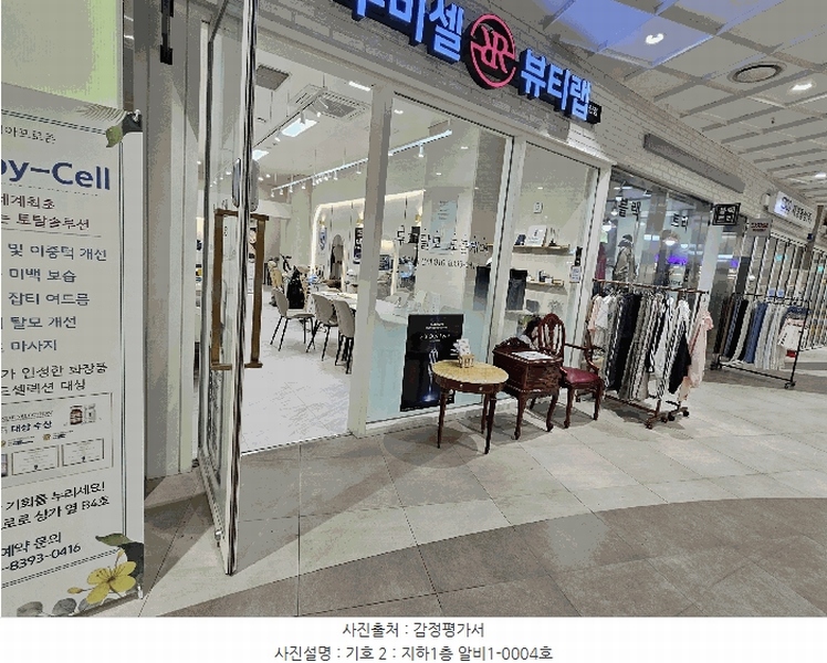 2025타경1679 경기도 남양주시 다산동 6250 근린상가 경매 이미지
