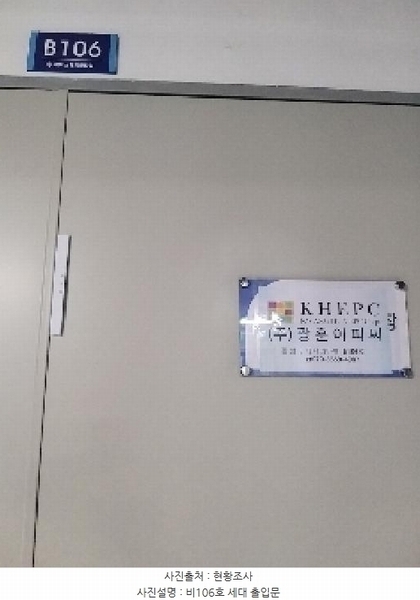 2025타경635 서울특별시 금천구 가산동 345-25 아파트형공장 경매 이미지