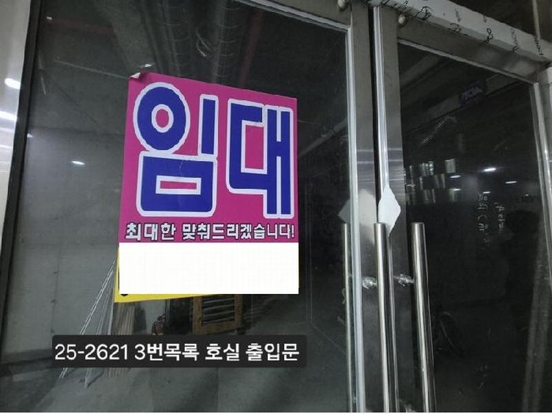 2025타경2621 부산광역시 강서구 명지국제8로 245, 명지뉴타워복합상가 지층 비103호 근린상가 경매 이미지
