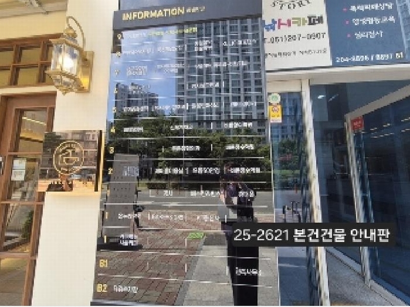2025타경2621 부산광역시 강서구 명지국제8로 245, 명지뉴타워복합상가 지층 비103호 근린상가 경매 이미지