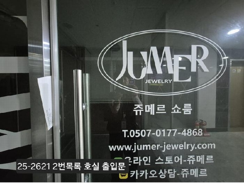 2025타경2621 부산광역시 강서구 명지국제8로 245, 명지뉴타워복합상가 지층 비102호 근린상가 경매 이미지