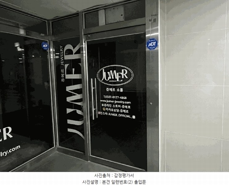 2025타경2621 부산광역시 강서구 명지국제8로 245, 명지뉴타워복합상가 지층 비102호 근린상가 경매 이미지