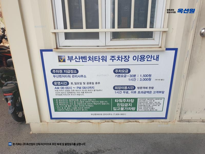 2025타경101020 부산광역시 사상구 모라로 22, 부산벤처타워 10층 1009호 아파트형공장 경매 이미지