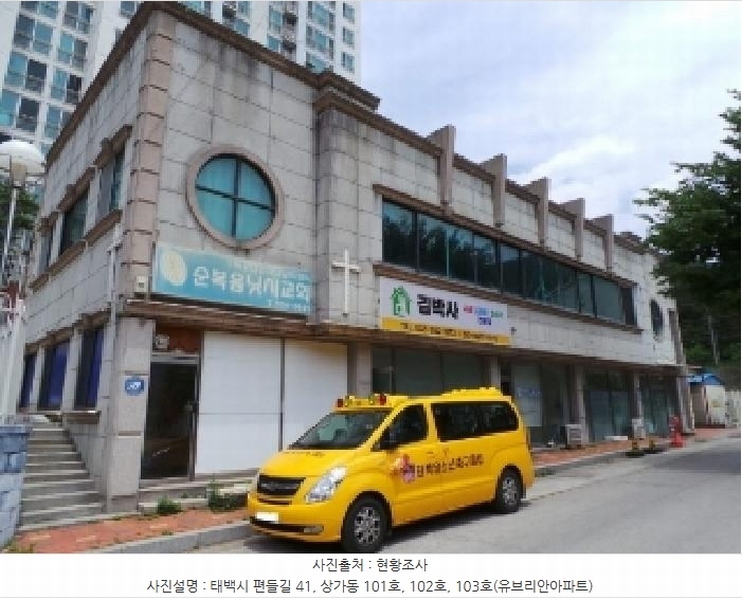 2025타경30474 강원특별자치도 태백시 편들길 41, 유브리안아파트 상가동 1층 103호 근린상가 경매 이미지