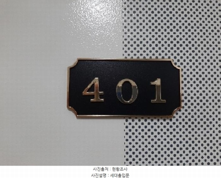 2025타경12035 서울특별시 강서구 강서로8길 52-1, 엘지드림빌 제에이동 4층 401호 다세대(빌라)[공급19평형] 경매 이미지