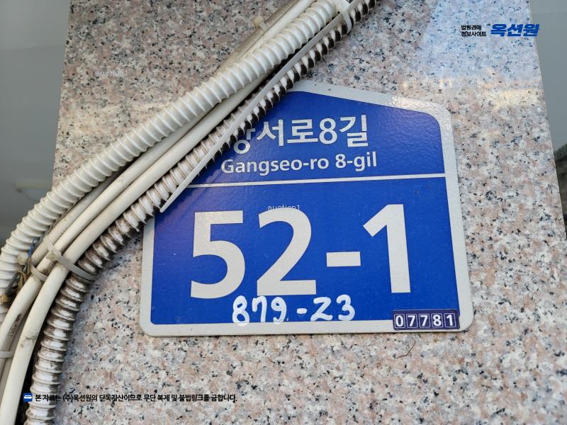 2025타경12035 서울특별시 강서구 강서로8길 52-1, 엘지드림빌 제에이동 4층 401호 다세대(빌라)[공급19평형] 경매 이미지