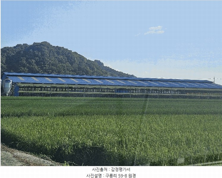 2025타경90 충청남도 청양군 장평면 구룡리 59-8 농가관련시설 경매 이미지