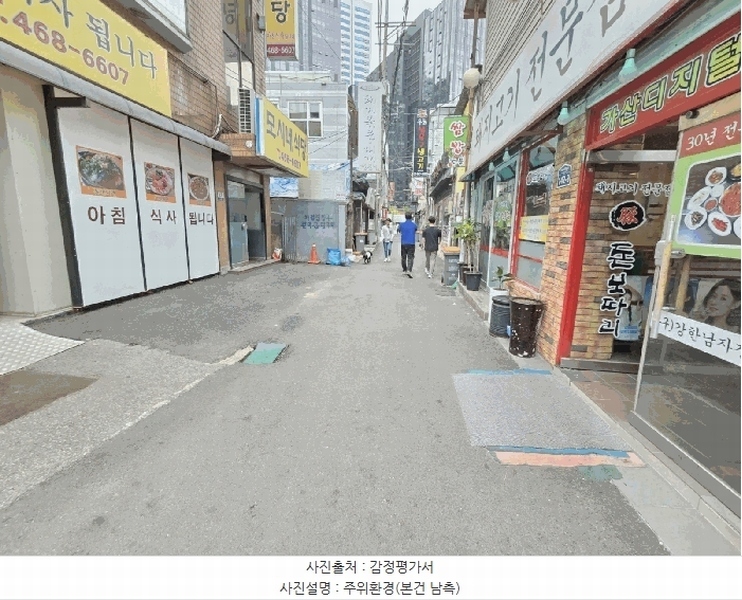 2025타경9753 서울특별시 금천구 가산동 459-32 농지 경매 이미지