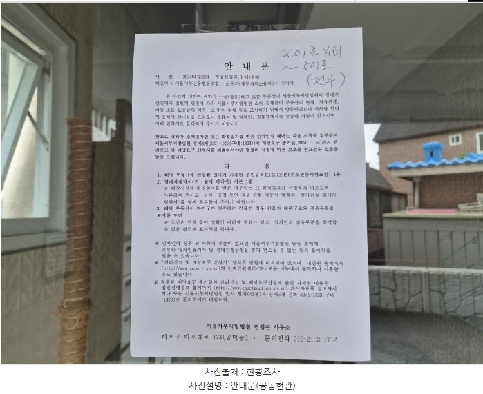 2024타경2254 서울특별시 마포구 성산로4길 54-13, 스카이빌 4층 401호 다세대(빌라) 경매 이미지