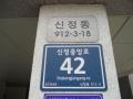 2025타경12268 서울특별시 양천구 신정중앙로 42, 도양라비앙빌 제비동 1층 101호 근린상가 경매 이미지
