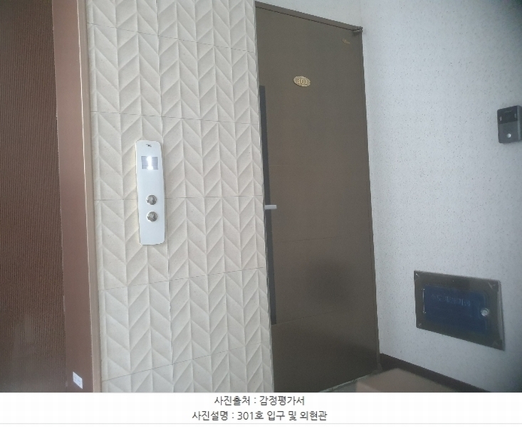 2024타경2254 서울특별시 마포구 성산로4길 54-13, 스카이빌 3층 301호 다세대(빌라) 경매 이미지